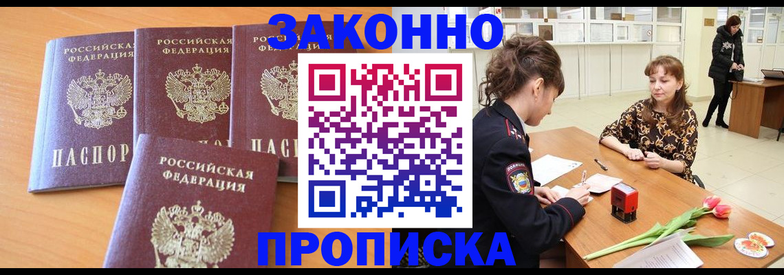 прописка гарантия в Владимирской области