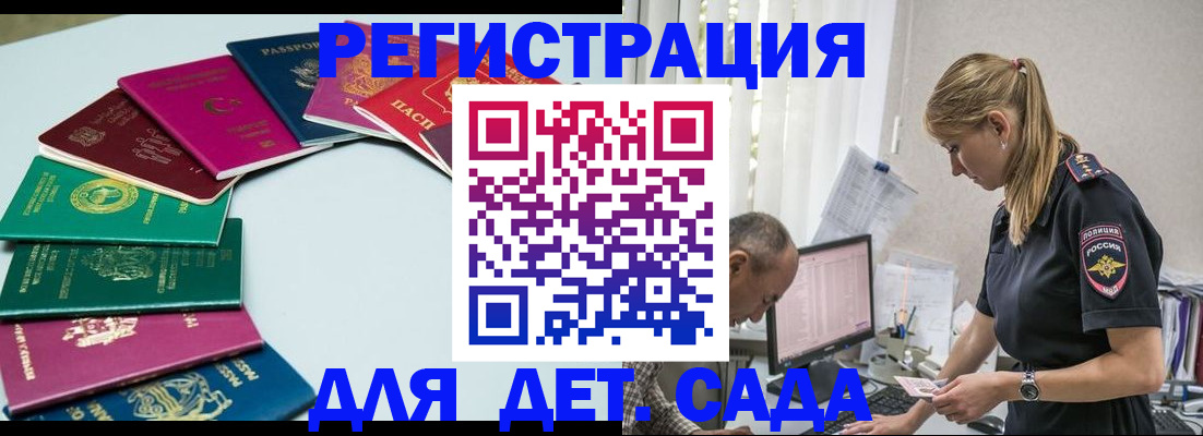 прописка 2025 в Владимирской области
