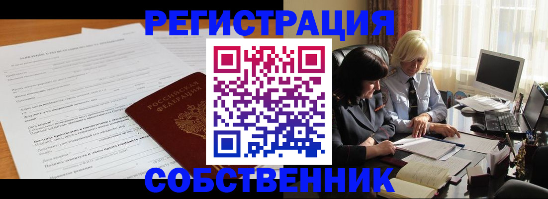 прописка для кредита в Владимирской области