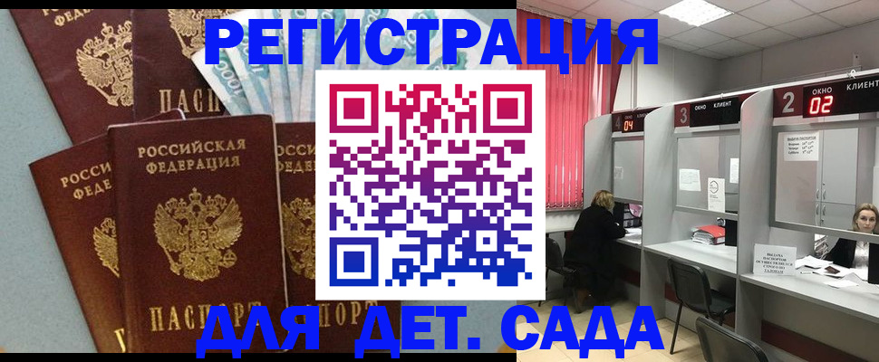 прописка регистрация в Владимирской области