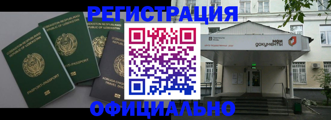 прописка 2025 в Владимирской области