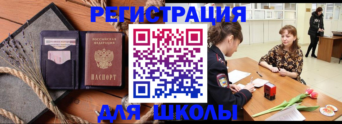 прописка паспорт в Владимирской области