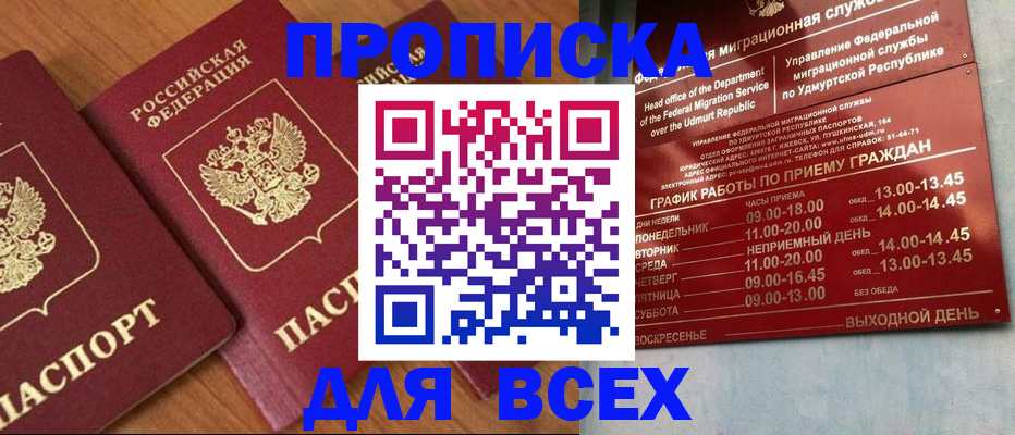 временная регистрация поиск в Владимирской области